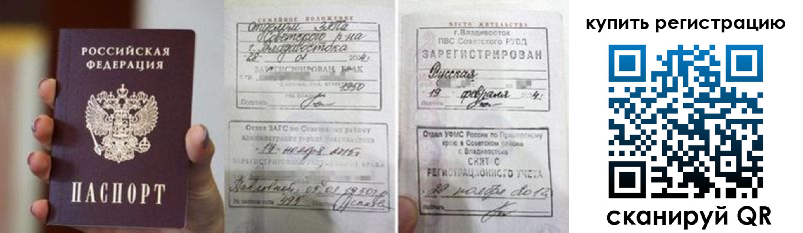 временная регистрация поиск в Ялте