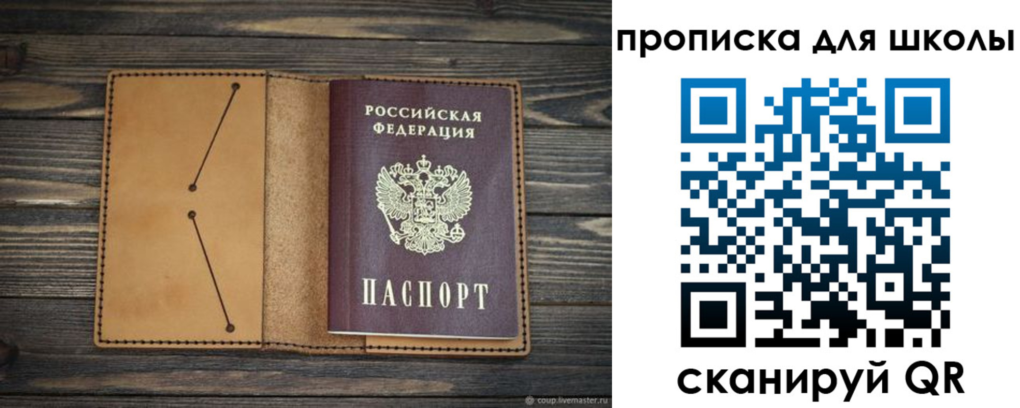 прописка в Ялте