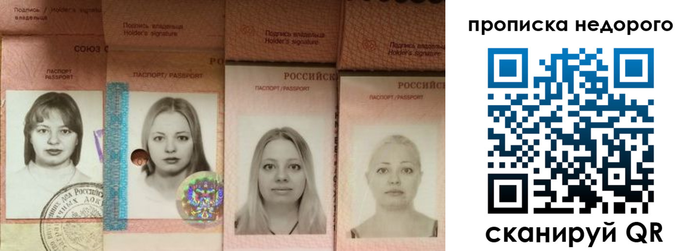 прописка в Ялте