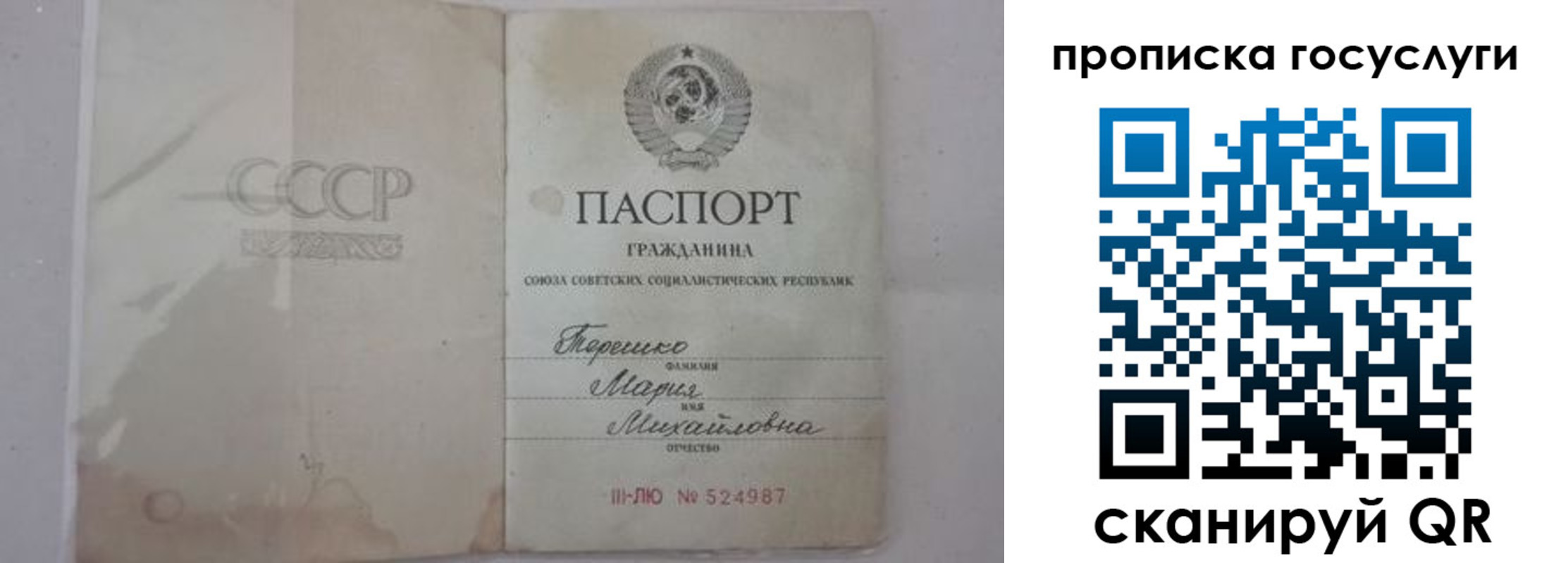 прописка ребенка в Ялте