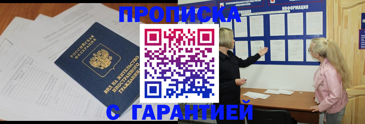 пропишу в квартире в Ялте