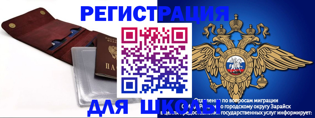 временная прописка в Ялте