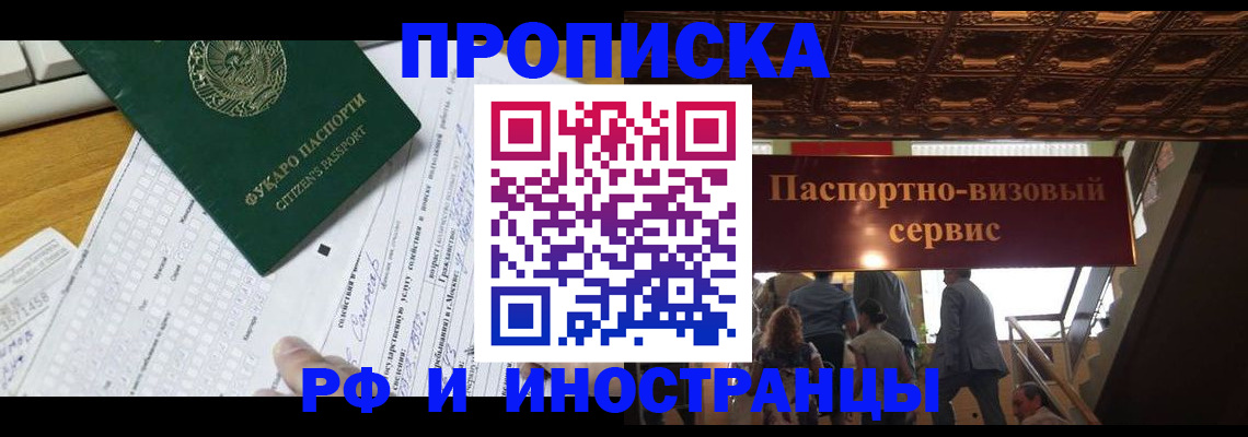 временная регистрация собственник в Ялте