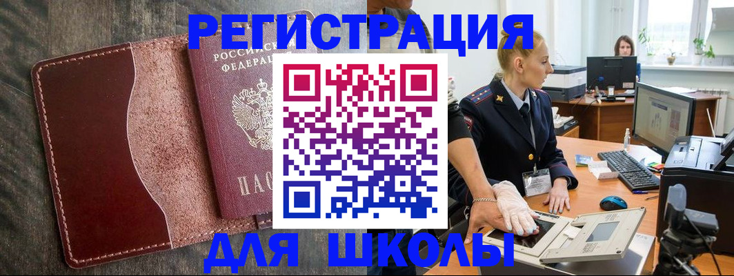 прописка гарантия в Ялте