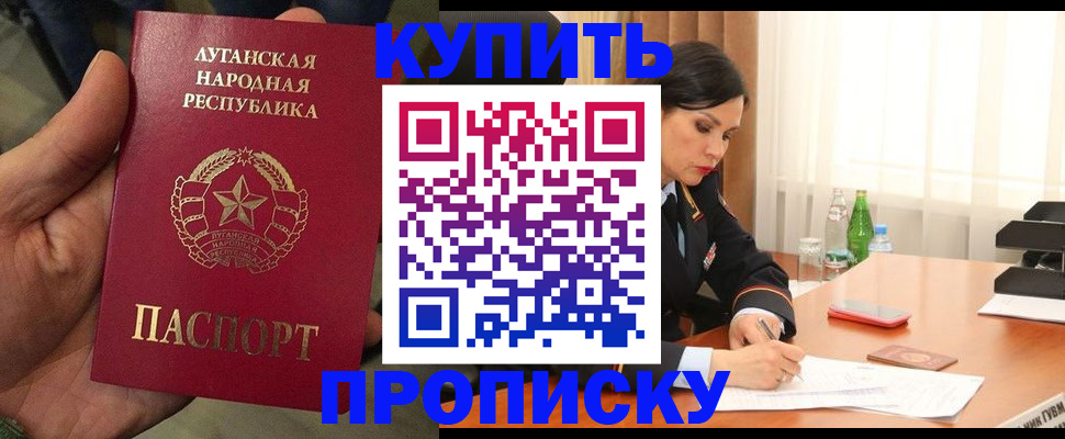 временная регистрация недорого в Ялте