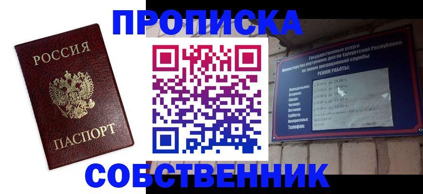 временная регистрация поиск в Ялте
