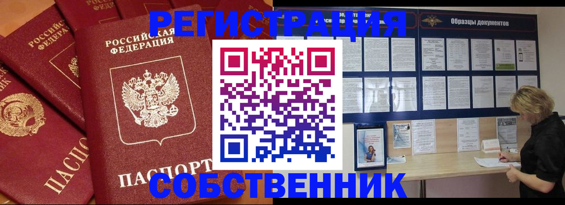 пропишу в квартире в Ялте