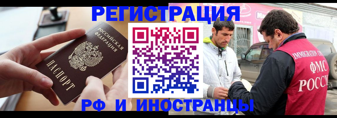 временная регистрация для школы в Ялте
