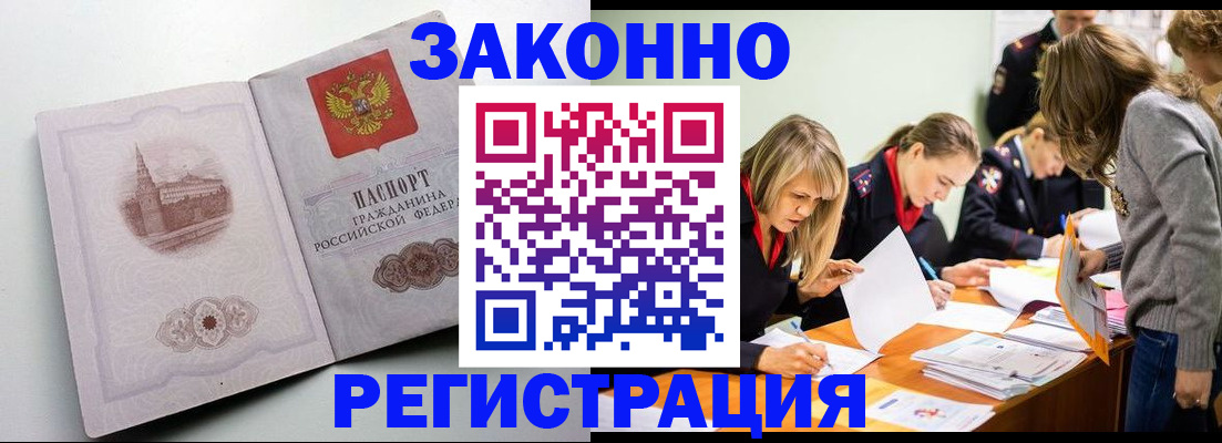 прописка для школы в Ялте